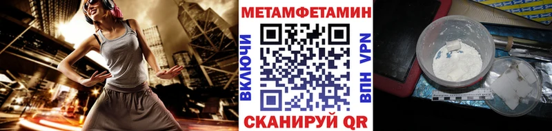 Первитин Methamphetamine  Гаджиево 